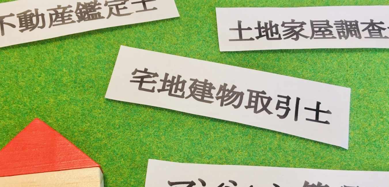 宅建士の年収1000万は実績次第 女性でも中卒高卒でも 60blog