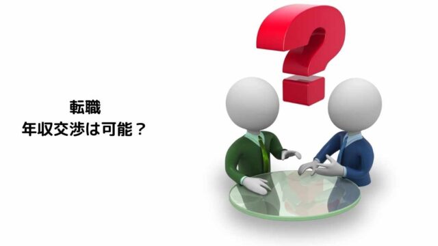 出戻り転職は社員への挨拶でうざいと嫌われる覚悟 それでもすべきです 60blog